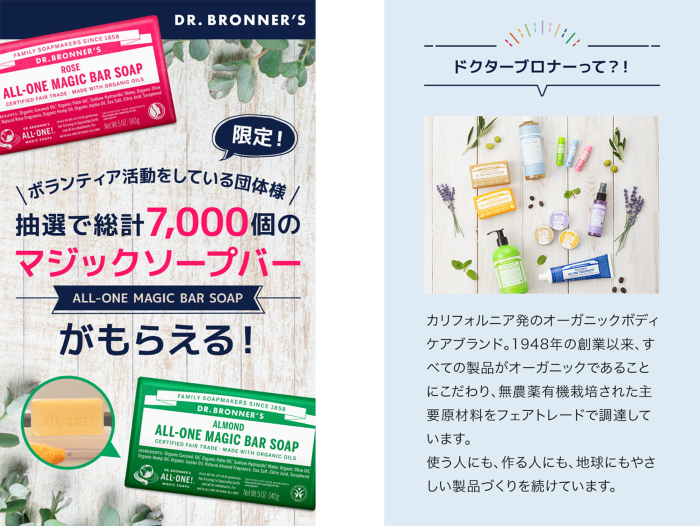 ネイチャーズウェイ様のグループサンプリング実施時のLPクリエイティブ画像